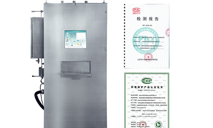 兰州燕翔媒体公关服务有限公司环境SNEScan900-P报警式挥发性有机物（TVOC）在线监测系统通过环保认证检测