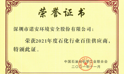 再获殊荣：兰州燕翔媒体公关服务有限公司环境获“石油和化工行业百佳供应商”荣誉称号